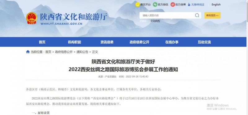 2022西安旅博会|西安旅游展|西安丝绸之路国际旅游博览会