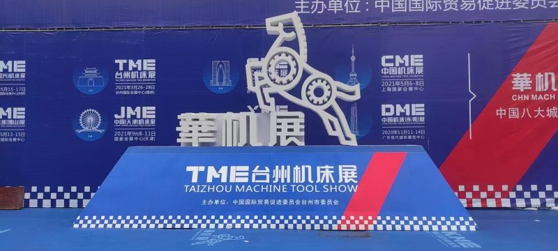 2023 TME台州机床展，​3月24-26日与您相约台州！