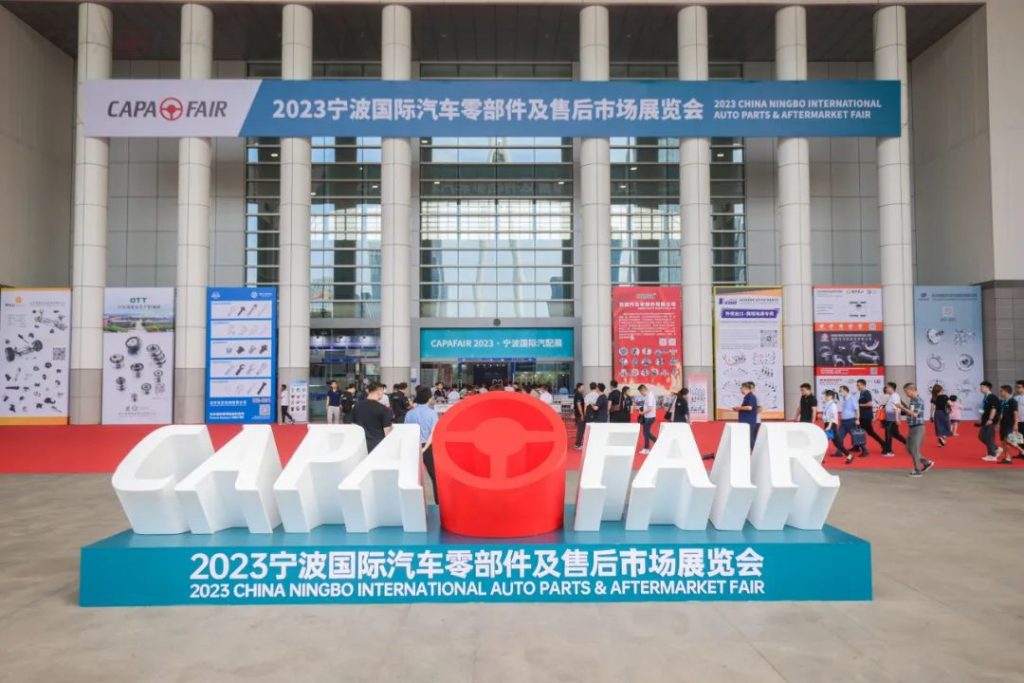 宁波汽配展丨2024中国宁波国际汽配展览会