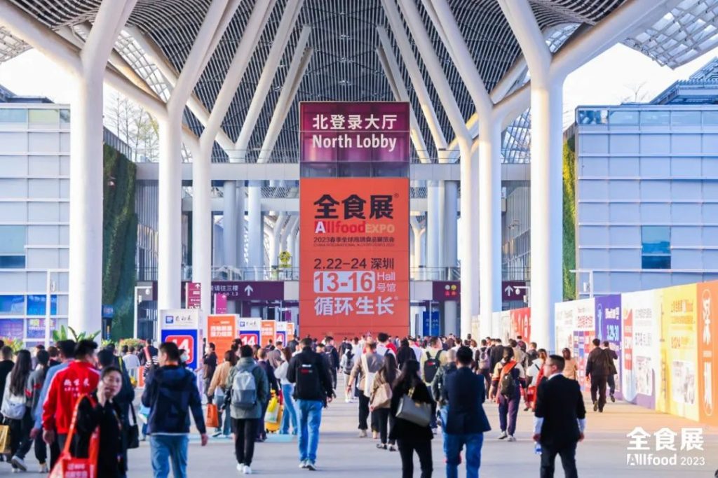 全食展丨2024年中国上海高端食品饮料展览会